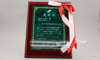 Our company's CSR awards