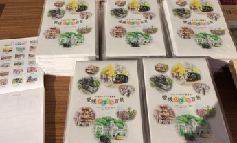 Iyo Marching Committee